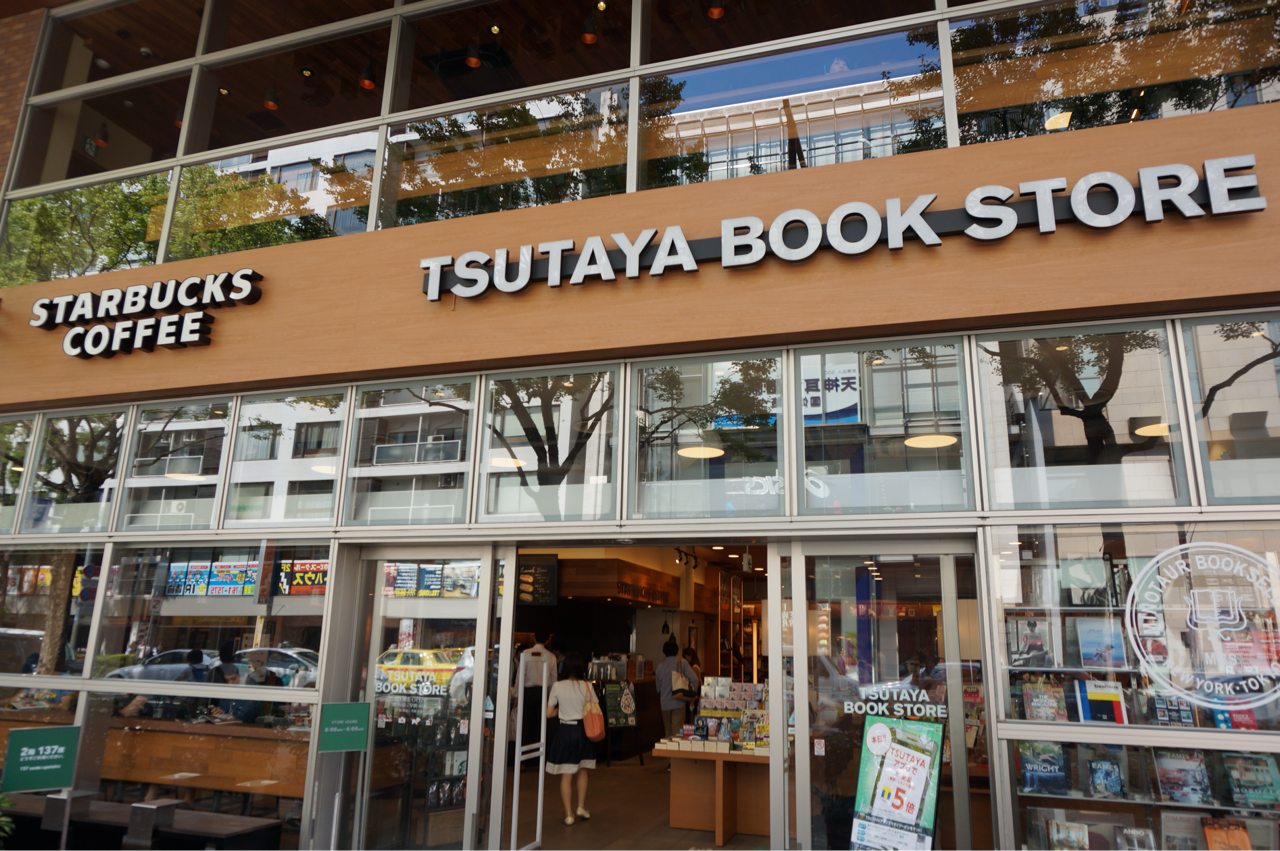 閉店 Tsutaya Book Store Tenjin ついつい寄り道してしまうオシャレなブックカフェ ノマドスポット Nobupace