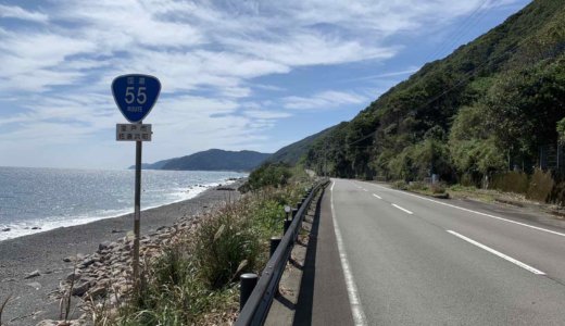 四国旅行でドライブするなら国道55号線がオススメ！徳島〜室戸岬〜高知の絶景オーシャンビュードライブを楽しんだぞ！